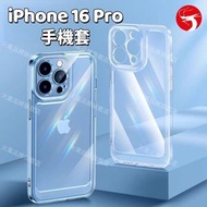 acer - (iPhone 16 Pro) 透明手機殼 可選iPhone 16/ iPhone 16E/ iPhone 16 Plus/ iPhone 16 Pro/ iPhone 16 Pro M