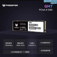 /掠奪者gm7/gm7000/1t/2t/4tb m2固態pcie4.0 ssd