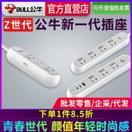 New Product Z Generation Power Strip 1.8m 454