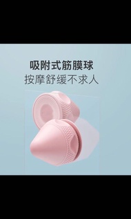 吸附式深度按摩筋膜球 櫻花粉
