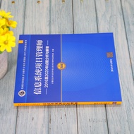 Information System Project Manager Tutorial Advanced 4th Edition 4th Edition+System Project Manager 