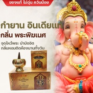 กำยาน กำยานแขก ธูปหอม กลิ่น พระพิฆเนศ  จำนวน 10 แท่ง Ganesh นำเข้าจากอินเดียแท้ กำยานบำบัด กำยานอโรม่า