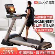 Easy Running Smart Treadmill Household Foldable Mute Large Commercial Indoor Gym Special Treadmill Gts9