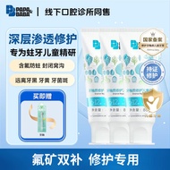 Ready Stock ️ papababa Children's Toothpaste 6 to 12 Years Old Repairing Tooth Glaze Fluoride Anti-M