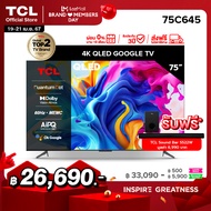 ใหม่ TCL ทีวี 75 นิ้ว QLED 4K Google TV รุ่น 75C645 ระบบปฏิบัติการ Google/Netflix &amp; Youtube &amp; MEMC - WiFi, WCG, Game Bar, Freesync, Dolby Vision &amp; Atmos [ผ่อน 0% นาน 10 เดือน]