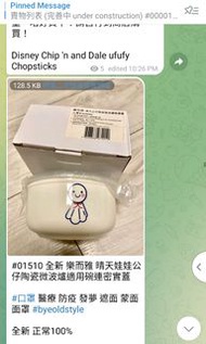 全新 樂而雅 晴天娃娃公仔陶瓷微波爐適用碗連密實蓋