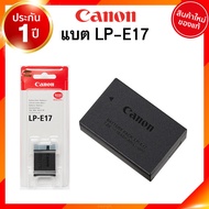 Canon LP-E17 LPE17 LC-E17E LCE17E Battery Charge แคนนอน แบตเตอรี่ ที่ชาร์จ แท่นชาร์จ EOS RP 77D 850D