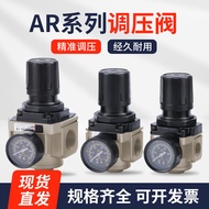 Pneumatic Pressure Regulating Valve AR2000-02AR3000-03AR4000-04AR5000-10AR4000-06