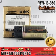 Fuel Pump MAZDA CX-5 P5Y1-13-350 **Thai Products For Sale Brand Products.k-OK**