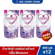 [ยกลัง12ถุง] น้ำยาซักผ้าเอสเซ้นซ์ เดลี่แคร์ ลดกลิ่นอับ 400 มล. Essence Daily Care 400 ml.