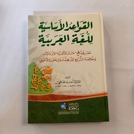 Kitab Qowaidul asasiyah Lil lughotil Arobiah / Qowaidul asasiyah nahwu
