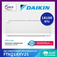 DAIKIN เครื่องปรับอากาศ ขนาด 18100 BTU ระบบ Inverter รุ่น FTKQ18XV2S Air Conditioner แอร์