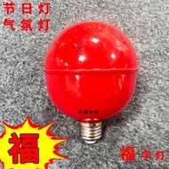 Fu Character Light Red Bulb Red Round Lantern Bulb Holiday Festive Bulb Decoration Atmosphere Bulb 9
