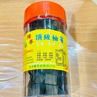 頂級柚蔘「陳年大白柚」－#柚子蔘#陳年柚蔘#九蒸#九烘#九曬#陳年柚蔘#大白柚#白柚#二水#八仙果#羅漢果