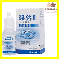 淚然II人工淚液15毫升裝 細[原裝行貨]眼藥水