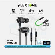 (หูฟัง EE) Plextone เครื่องหมาย G20 IV หูฟังเล่นเกมเฮดโฟนแบบเสียบหูเล่นเกมส์3D เสียงสเตอริโอได้ยินอย