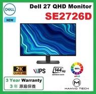 SE2726D 27" 2K QHD IPS 144Hz 護眼 顯示器