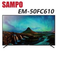 【免運附發票】SAMPO 聲寶 50型4K液晶顯示器+視訊盒 EM-50FC610