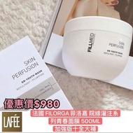 法國 FILORGA菲洛嘉 院線灌注系列青春面膜 500ML加強版十全大補