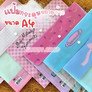 A4 Expanding Button File A4 Folder A4 Document A-Size (Amount 1 Piece)