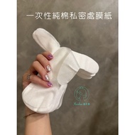 ((K0050) Taiwan Ready Stock Disposable Disposable Pure Cotton T-Shaped Private Part Mask Paper Mask 