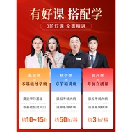 Raiders Winning 1+2] The Classroom 2023 New Edition Elementary Accounting Job Title Exam Textbook Co