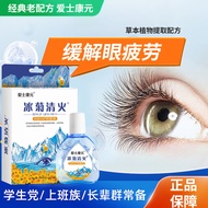 Ice Chrysanthemum Clear Fire Lutein Eye Care Liquid 15ml Care Liquid Relieve Dry Eyes Dry Eyes Presb