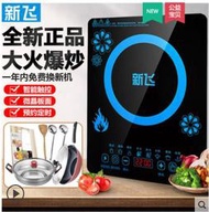 現貨  電磁爐 不挑鍋具 黑晶爐 烹飪器具 電陶爐 電磁爐 電磁爐烤盤 微晶爐 電子爐 火