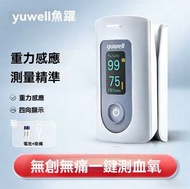 Others - 指夾式血氧儀 血氧飽和度 脈搏心率監測器 血氧機 脈博血氧計 家用血氧飽和度測量儀 脈搏心率監測儀-魚躍血氧儀301