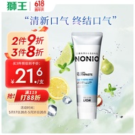 狮王（Lion）NONIO口气清新牙膏清凉薄荷130g呵护牙龈清新口气