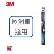 3M - PN40190  至尊鍍膜水撥 19吋  (歐洲車款適用)