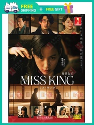 MISS KING 将棋女王 ( JAPANESE TV SERIES DVD : 2025 )