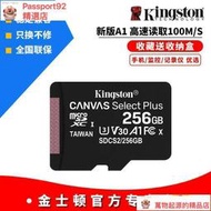 記憶卡 金士頓Class10高速256G行車記錄儀內存卡TF卡手機存儲卡MicroSD卡