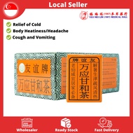 Uniflex Wanying Gan He Cha 10 Bags x 6g 友谊牌 万应甘和茶