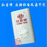 Ceiling Fan Speed Regulator Fan Speed Regulator Five-speed Electric Fan Switch Controller Top Fan Sp