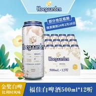 福佳（Hoegaarden）比利时风味 精酿啤酒 福佳白啤酒 500ml*12听