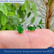 2AC-46.1 ต่างหูพลอยแท้ 6mm*4mm ต่างหูเงินแท้925 เพอลิดอท โกเมน อเมทิตส์ โทพาซ โครมดิออฟไซด์ เงางาม ก