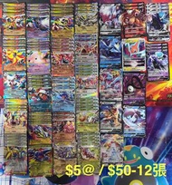PTCG (更新於29/8) MEGA寶可夢ex/太晶寶可夢ex/寶可夢V /寶可夢Vmax