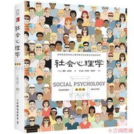 【小雲精選】社會心理學(第11版) 戴維.邁爾斯 2014-10 人民郵電
