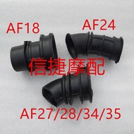 Suitable for Honda DIO AF18 AF24 AF27 AF28 AF34 AF35 TACT Air Filter Throat Head Air Filter Interfac