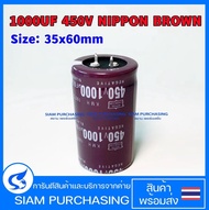 คาปาซิเตอร์ 1000UF 450V NIPPON SIZE 35X60MM.