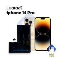 แบตเตอรี่ อะไหลแบต ip 14 Pro แบตip14pro แบตไอโฟน14pro แบตมือถือ แบตโทรศัพท์ แบตเตอรี่โทรศัพท์ รับประ