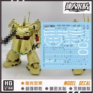 MASTER H024 HG 1/144 THE O Z Water Slide Decal Fluo Type