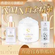 SLISWISS - Sliswiss 白藜蘆醇NMN激白逆齡白金精華 30ml＋Sliswiss 白藜蘆醇 爆水HIFU 洗面奶 300ml＋Sliswiss 白藜蘆醇升級版 NMN 爆水 Gel 