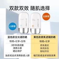 Unny Sunscreen 50+++Sunscreen Cream Lotion Whitening Sunscreen Refreshing Version Official Ready sto