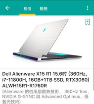 Dell Alienware X15 R1