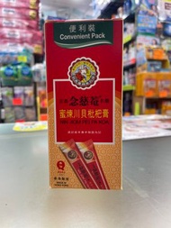 京都念慈菴 - 蜜煉川貝枇杷膏-便利10包裝 15毫克X10包 A0253