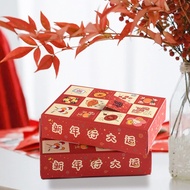 [5 PCS] Homemade Surprise Box New Year's Creative 12-grid Hole Box Fun Poke Poke Gift Box