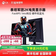 [National Subsidy 15%] Titan Army Computer Monitor 27 Inch 2K240Hz Gaming Notebook External Screen