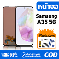 หน้าจอ LCD Display จอ Samsung A35 5G หน้าจอ LCD สําหรับ samsung A35 5G A356B จอแสดงผลชิ้นส่วนมือถือ